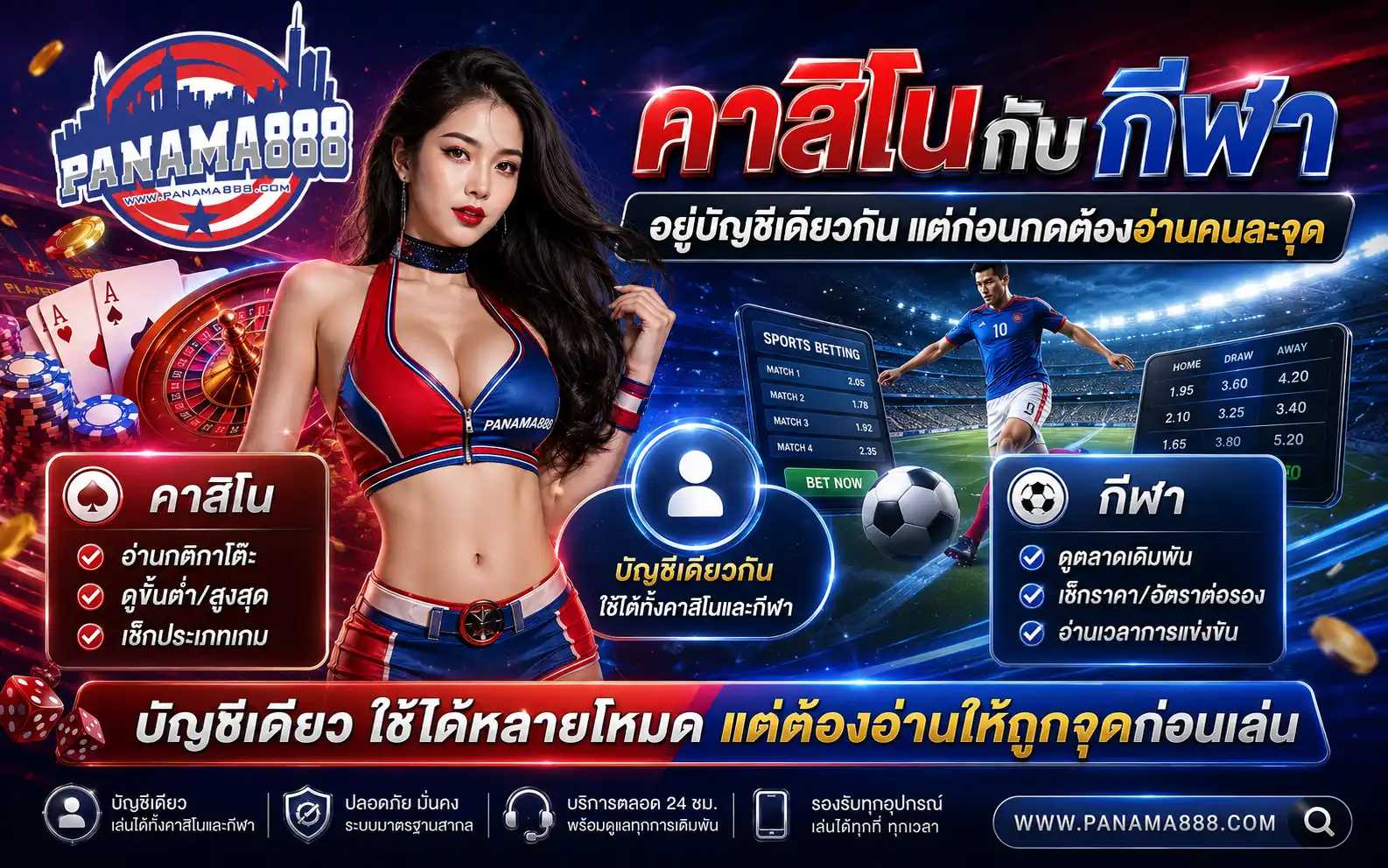 คาสิโนและกีฬา เช็กโต๊ะ ตลาด ราคา และวงเงินก่อนเดิมพัน